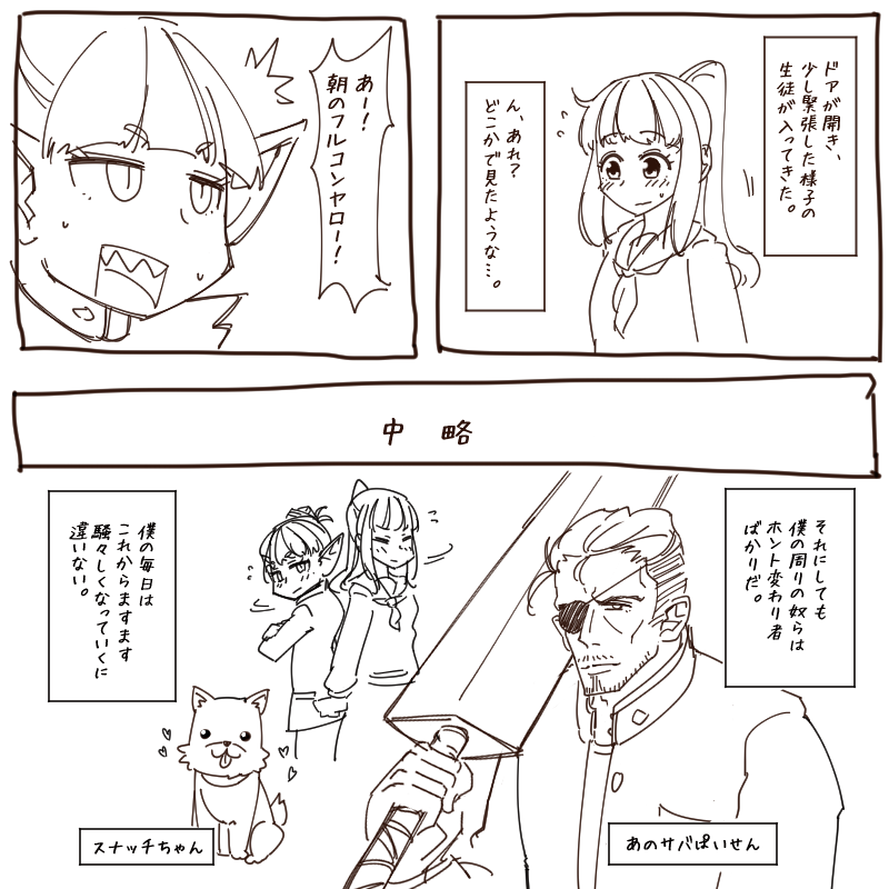@temottio 意味不明すぎてまとめることすら…_(:3」∠)_

探したら見つかったぞい!今年の2月に描いたやつじゃったよ(*`ω` *)ウフフ 