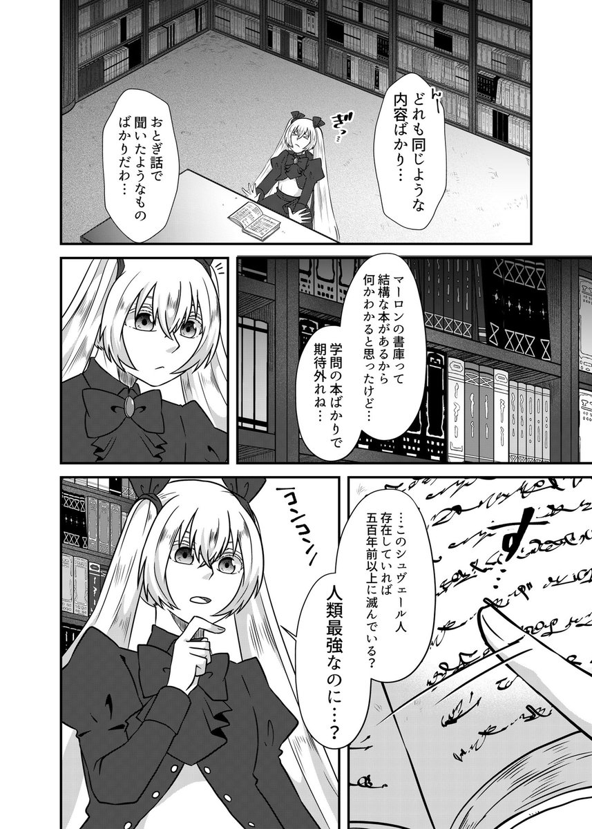 #Evil_clover

一国の王女が父親の死をきっかけに復讐を決意する物語。

episode1 第7話(1〜4P) 