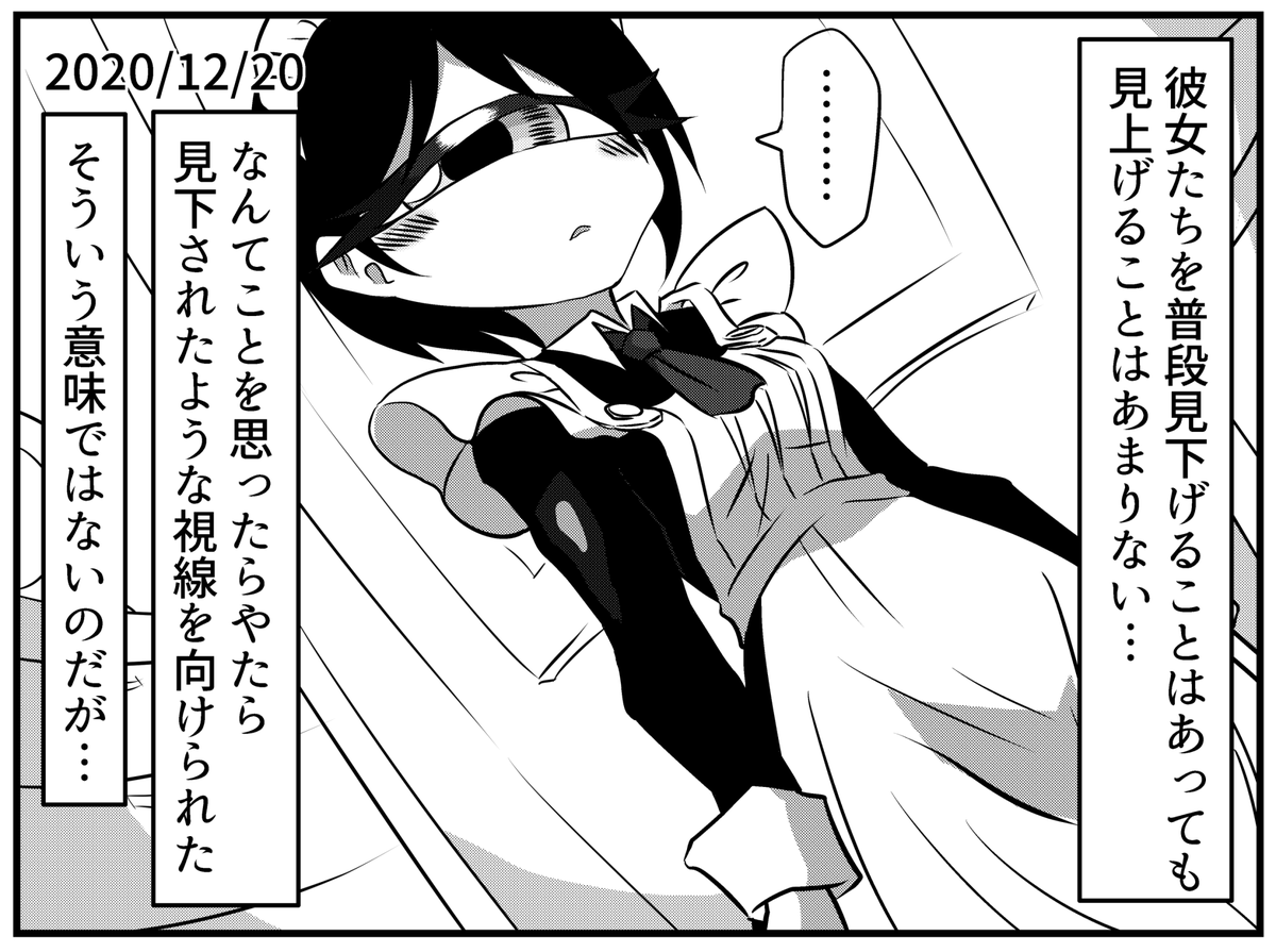 イマジナリー単眼メイドさん日記 