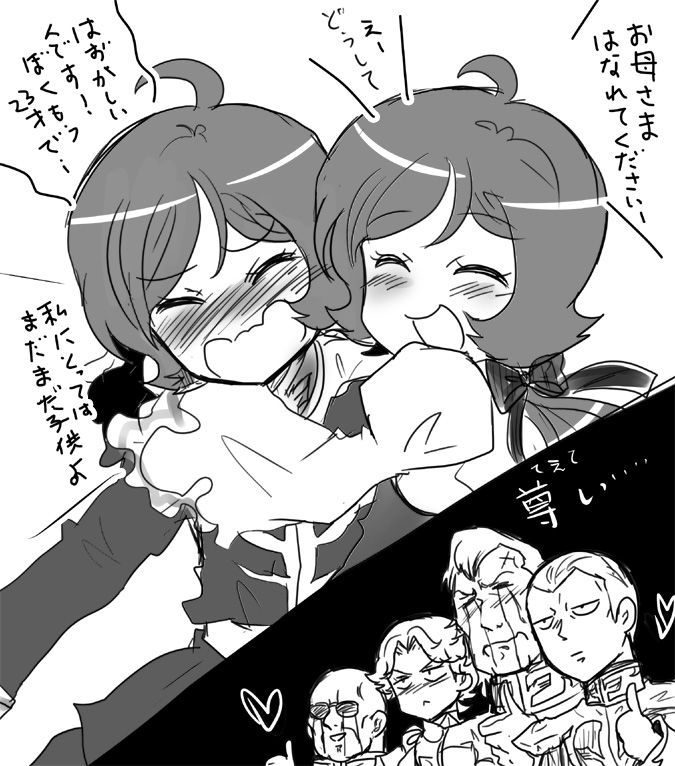 ナルスママ生きてる設定でのガルマ&ママ
ナルス見た目ねつ造。ナルスは美魔女なので老けない 