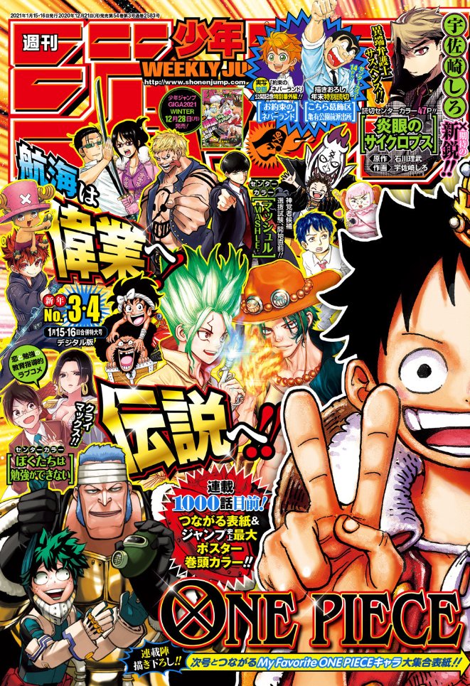 Shonen Jump News Unofficial One Piece Chapter 1000 Promotional Page