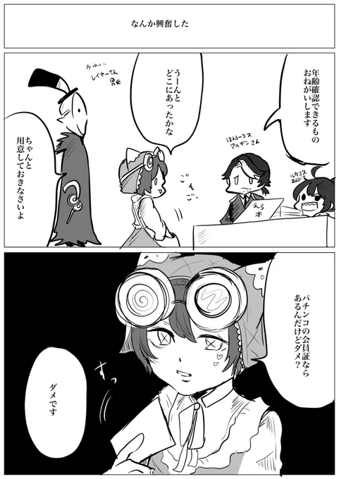 庭鬼の思い出
レイヤーさん達と遊んだの楽しかった 