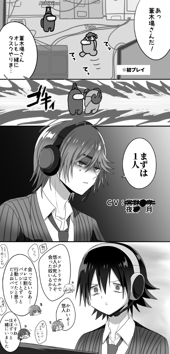 以降白確でも絶対に近寄らなくなった悠人くん 