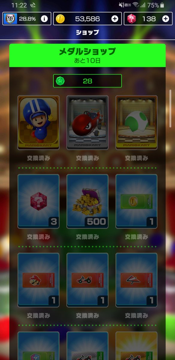 あにゃ Yokohama とりあえず今ツアーのメダルショップでのアイテム交換は昨日の昼に全て完了しました マグナムサーチはこれで初ゲット ちなみに個人的にボーナスメダル集めが1番しやすかったコースはファイアブロスカップのn64 チョコマウンテンで