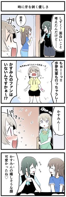 悲しませたらダメだよね…… 