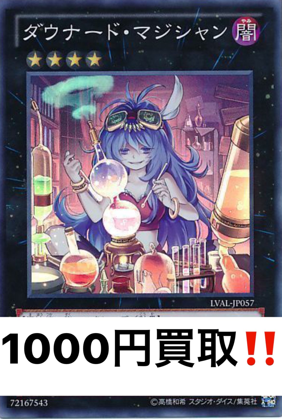 メルカード アキバカードショップ 遊戯王 買取 残斬シグマ300 朱光の宣告者300 Psyフレームギアg300 Psyフレームドライバー30 未界域のジャッカロープ800 幻影騎士団サイレントブーツ0 幻影霧剣0 マジックテンペスター300 餅カエル300 ダウナード