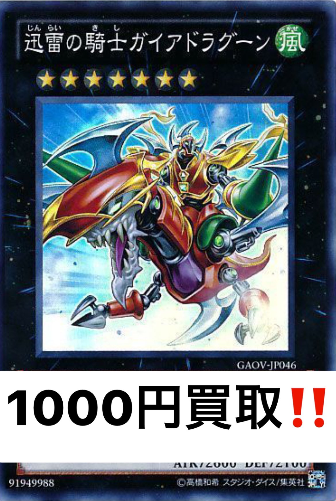 メルカード アキバカードショップ 遊戯王 買取 残斬シグマ300 朱光の宣告者300 Psyフレームギアg300 Psyフレームドライバー30 未界域のジャッカロープ800 幻影騎士団サイレントブーツ0 幻影霧剣0 マジックテンペスター300 餅カエル300 ダウナード