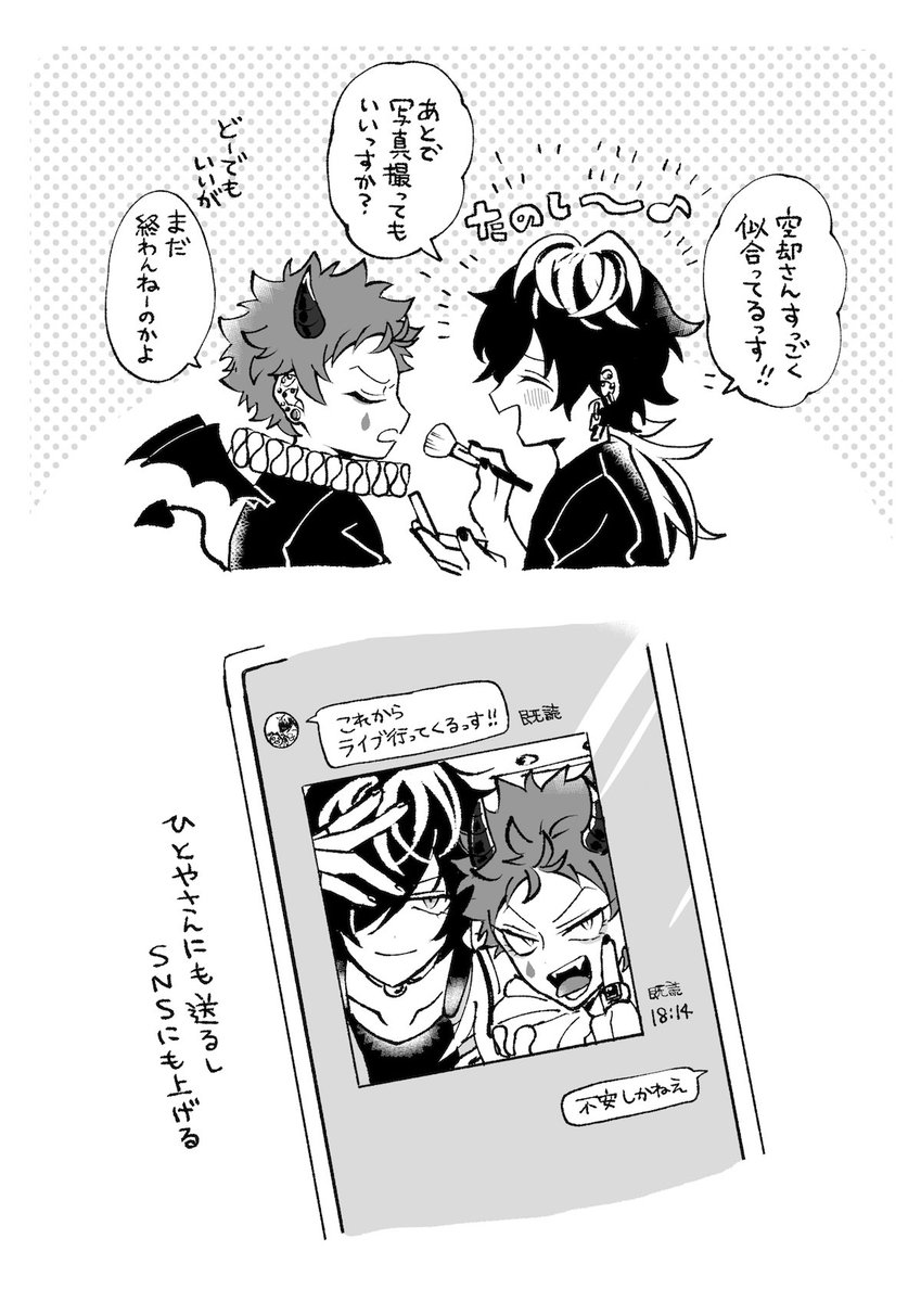 楽屋もっと見たい 