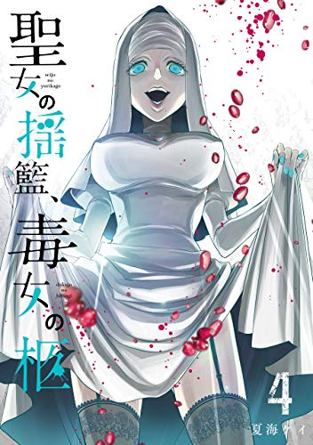 毒女のtwitterイラスト検索結果 毒女のtwitterイラスト検索結果