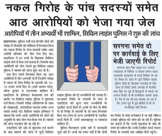 yuvahallabol's tweet photo. ये आज के ही अखबारों की तीन खबरें हैं, इनके हेडिंग पढ़के आपको समझ आ जायेगा कि सरकारी भर्ती प्रक्रिया किस तरह नौकरियों के दलालों के हाथों में फसी हुई है। हर भर्ती के पीछे ऐसे दलालों की एक लंबी फौज खड़ी है।

क्या सरकार चाह ले तो भर्तियों से भ्रष्टाचार खत्म नहीं होगा?
#YuvaHallaBol https://t.co/1mSstQcafN