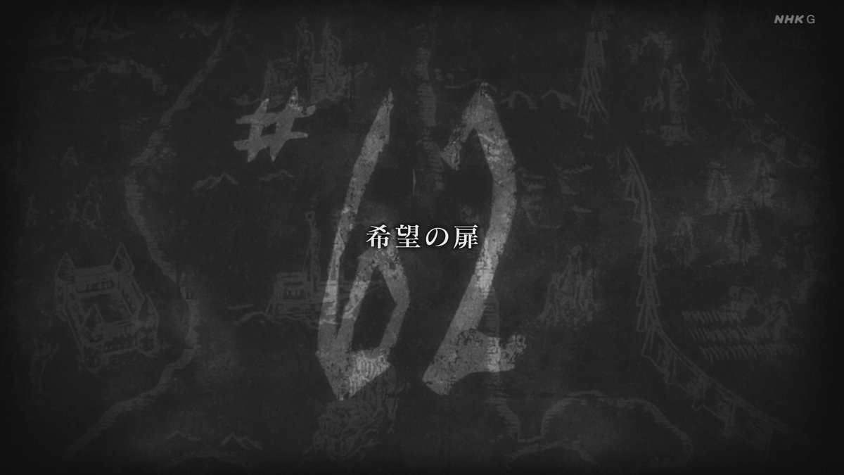 進撃の巨人ファイナルシーズン4 62話 3話 希望の扉 アニメ感想まとめ 進撃の巨人ネタバレ最新考察 アニメ感想まとめブログ