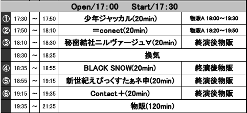 masudasank4's tweet photo. 12月22日（火）新宿WALLY

「THE★WORLD 推しが尊くてクリスマス直前でも好きぴすぎてしんどいんです」

大変遅くなり申し訳ありません！
タイムテーブルとなります！

ご来場お待ちしております。

A→イープラス発売中
https://t.co/9OAETUwur0

入場順　Aイープラス→B当日券 https://t.co/b3tYjV0eRQ