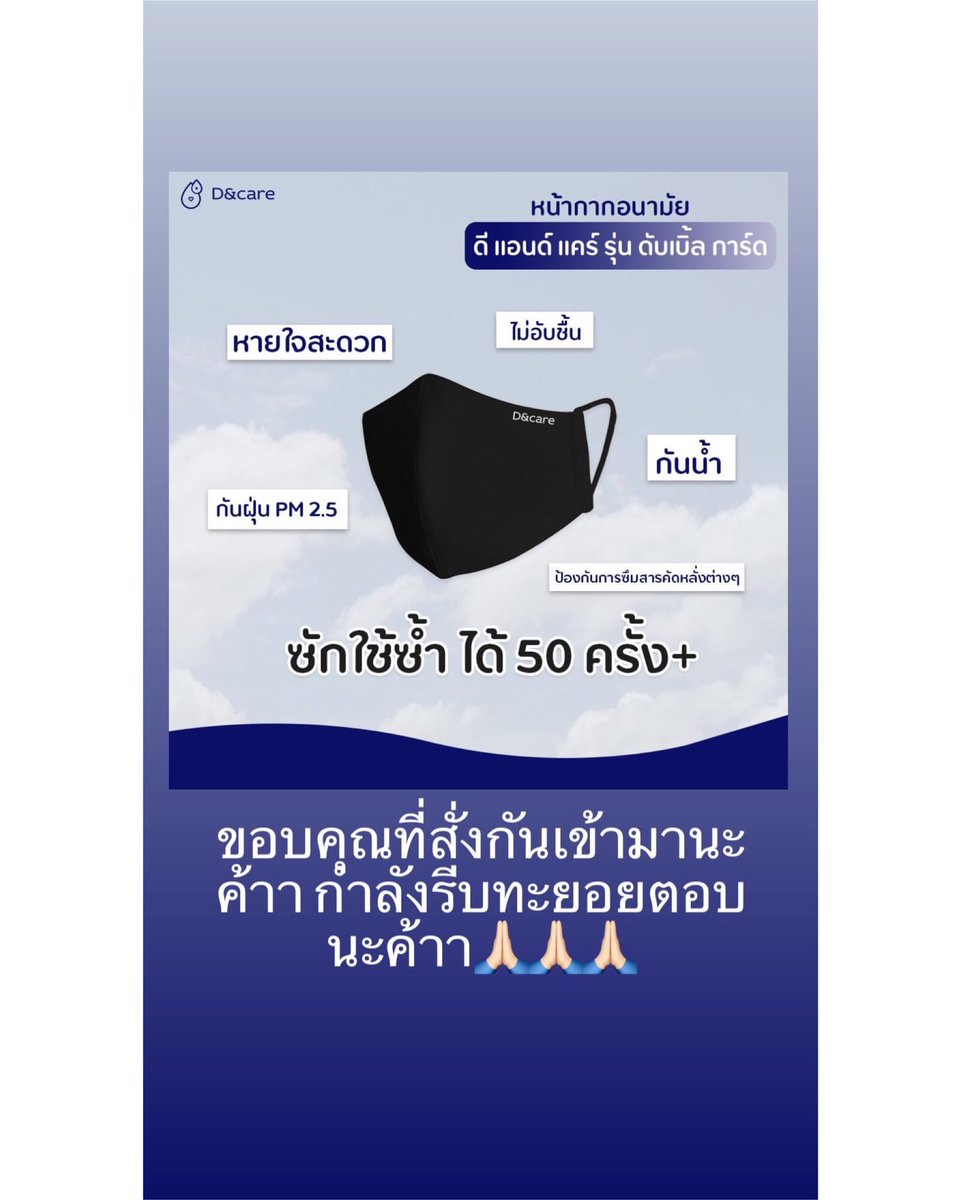 chomview72's tweet photo. เก่งที่สุดเลยคนเก่งงงงง กอดดดด 💙🤟🏻 @CheerNy14 #cheerny14 #doubleguard
👉🏻สั่งแมสได้ที่ line : @dandcareofficial https://t.co/DoED0WUk9k