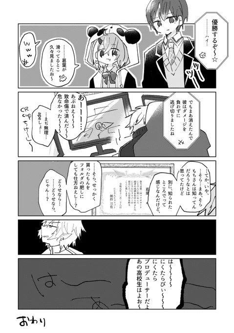 部屋に賞状飾ってるの知ってること言ってくとこ良かった 