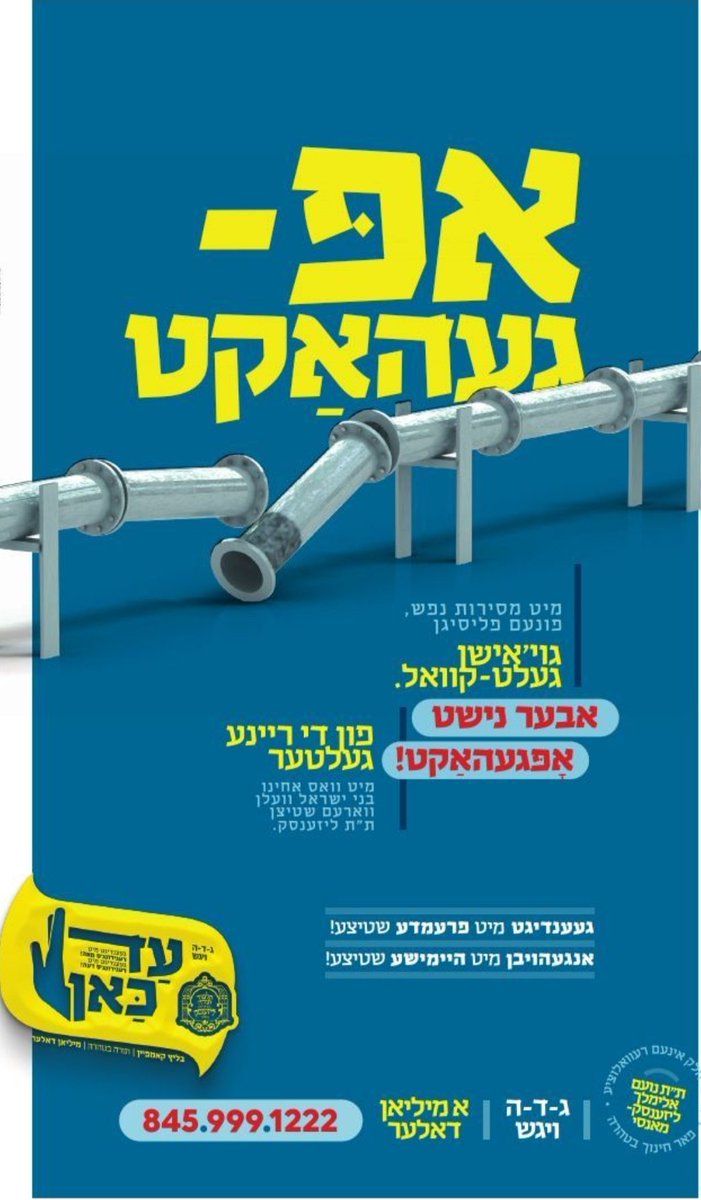 More disturbingly, they're under the impression that if they did give up those funds, they're not required to provide instruction in any of the state mandated subjects. @NYSEDNews must make it clear the standards are regardless of whether Yeshivas receive funding or not.