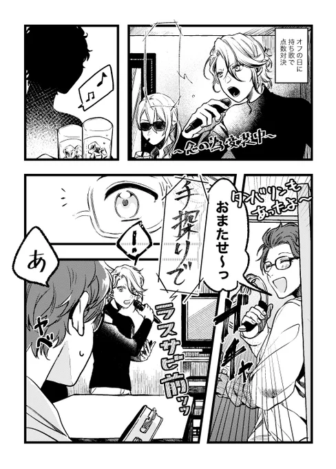 カラオケに来たらんすろ🎤(変装してます) 