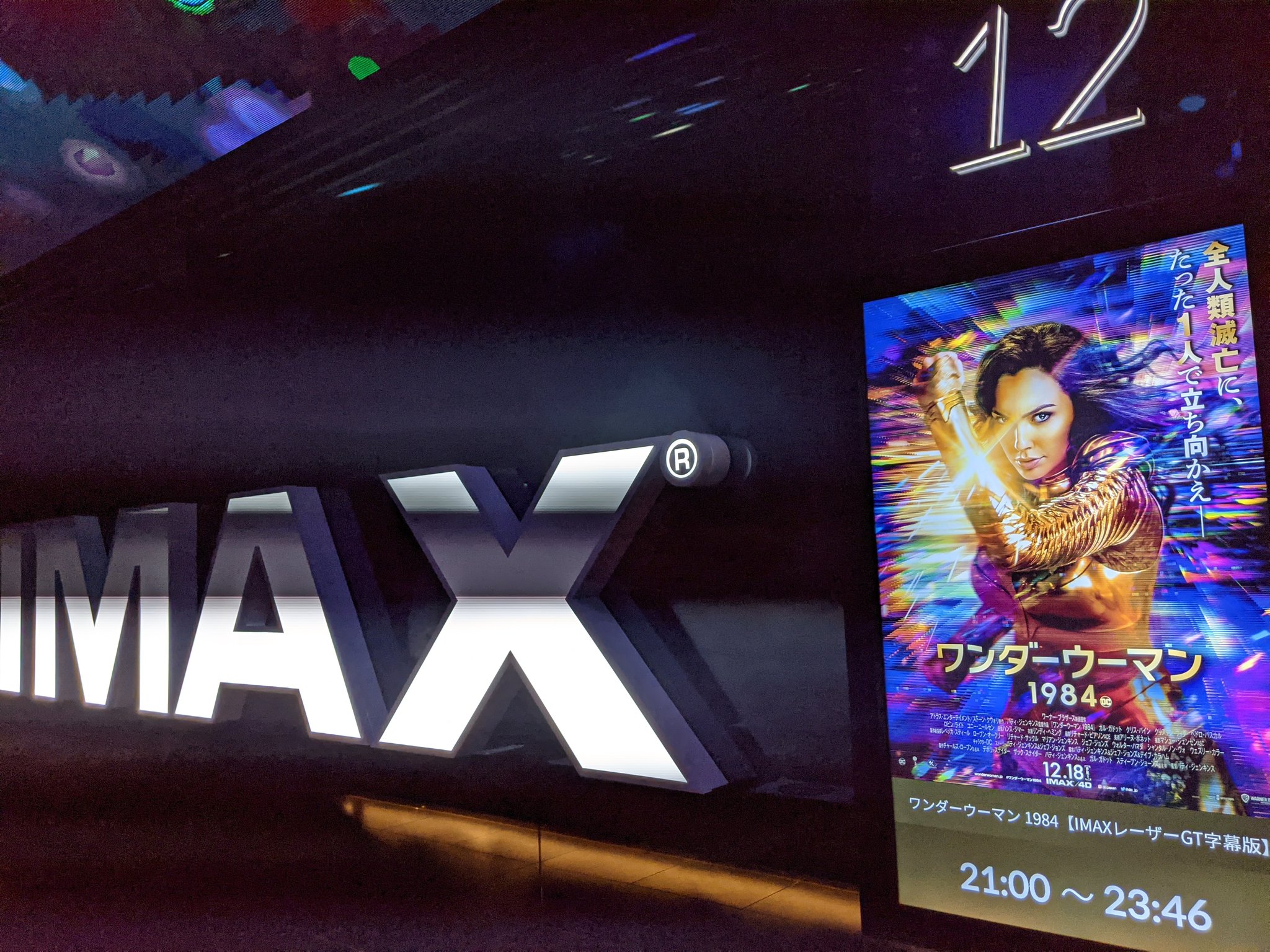 そーこ ワンダーウーマン1984 ガル ガドットが尊いのかダイアナが尊いのかクリス パインが尊いのかスティーブが尊いのか 多分どちらも尊い 信頼と実績のベストカップルは今日も尊くて世界を救ってた T Co Jz7nfrpxj7 Twitter