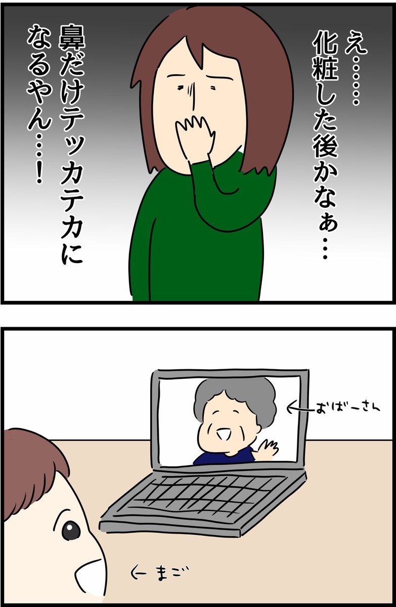 ニ◯アのCMをみるたびに心がざわつく 