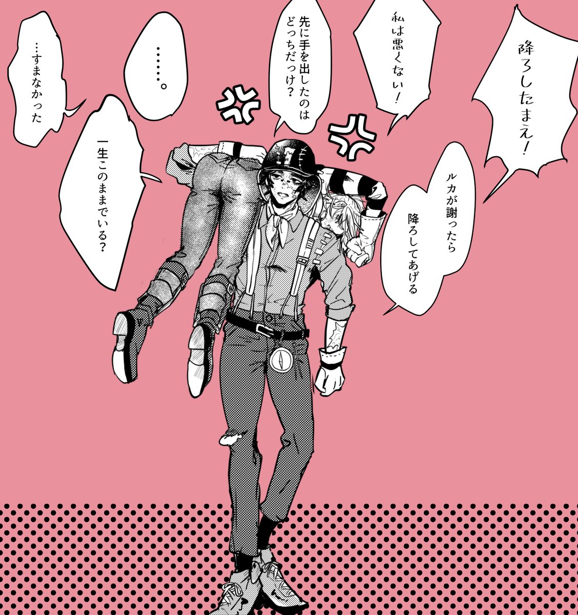 探囚 喧嘩した後の2人 