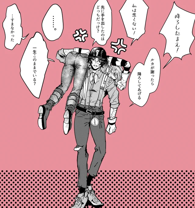 探囚 喧嘩した後の2人 
