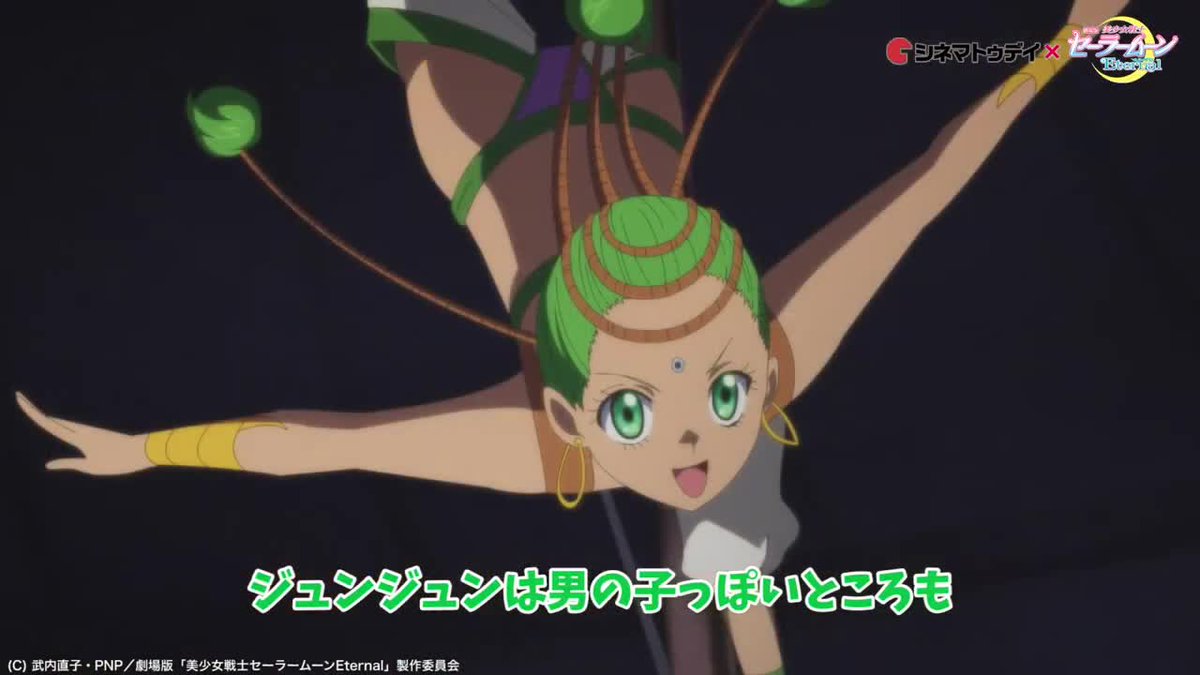 セーラームーン