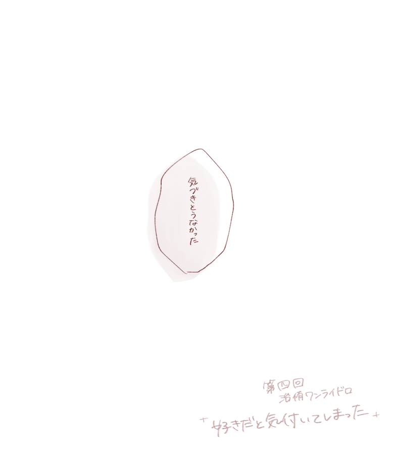 間違えて消しちゃったので再・・・
#治侑ワンライドロ
@osaatsu_hq 