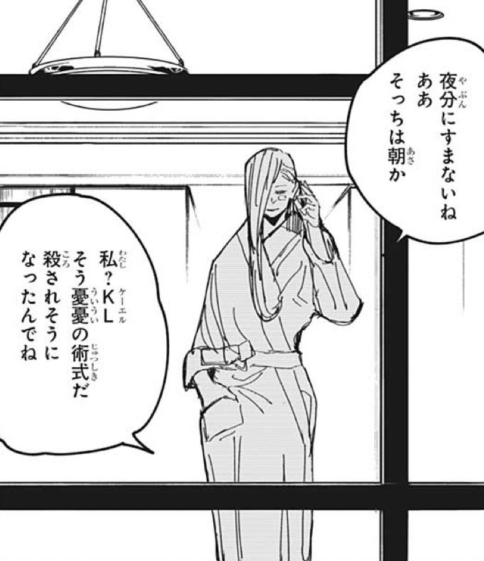 ソノ 呪術廻戦本誌の考察 冥冥さんの電話相手 アメリカ確定か 時差が16時間前後なので 日本時間23 36 アメリカ時間7 36 朝 呪術廻戦 T Co Fpq5ynebzc Twitter