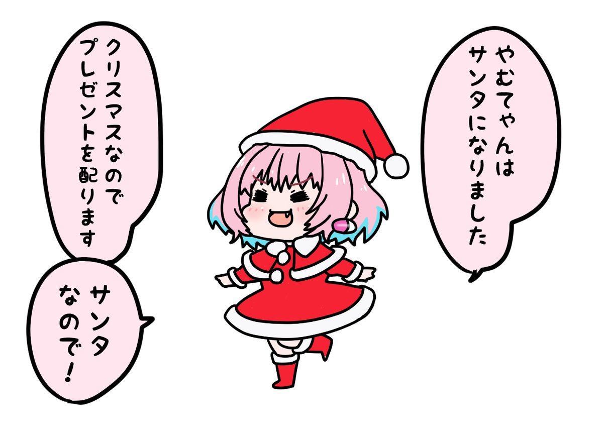 クリスマスに向けてサンタのやむてゃん準備中
良い子にしててください 