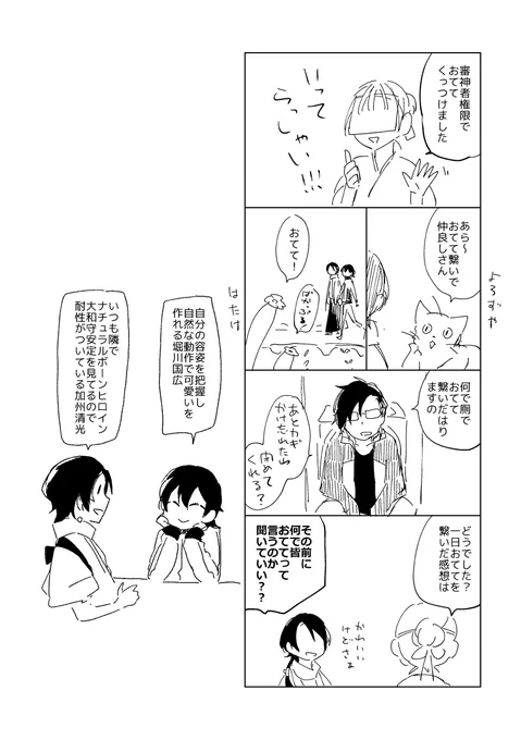 なんかこう……こういう感じなので…… 