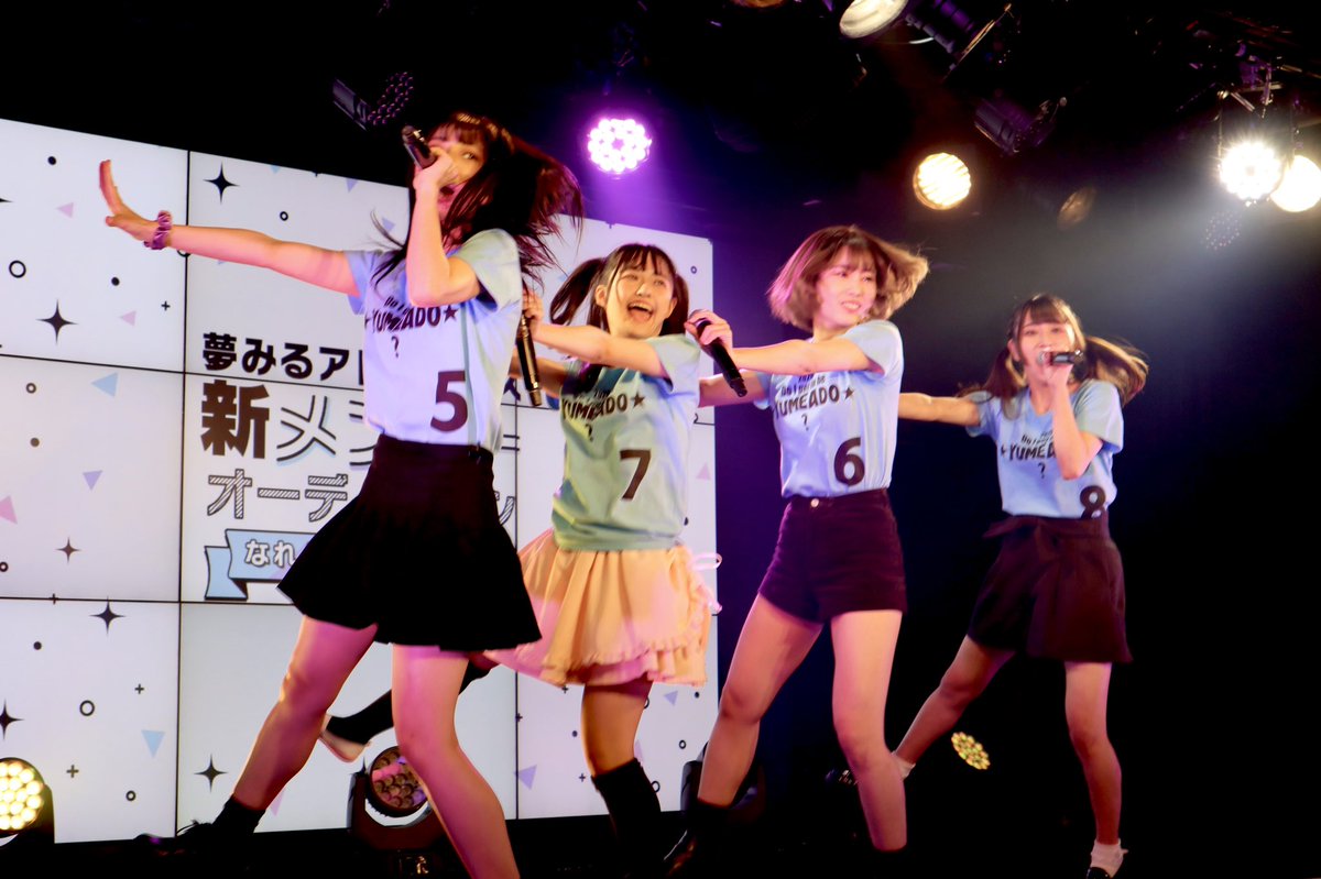 やたまる チームイエロー 13 宮本佑衣 Yui Miyamoto 14 あきの Pottunko29 15 まよまよ Sph Mayo 16 永田彩夏 Aya7yume 夢アド 夢みるアドレセンス 夢アドオーディション 夢アドオーディション T Co Vororc46rc