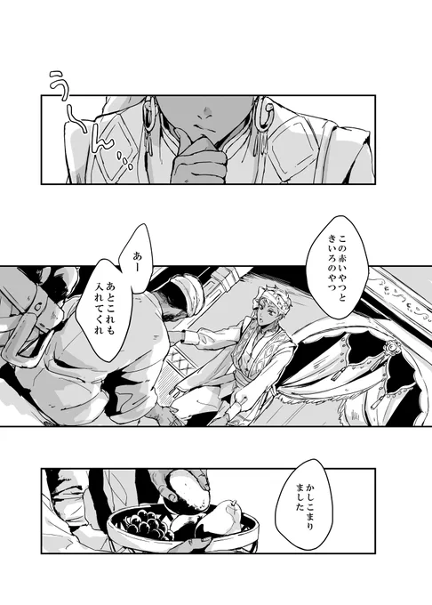 目の話:後編①
前編の続きです。
カ君メインで途中までアップ予定です。 