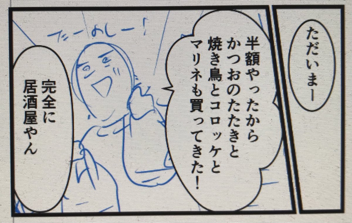 明日のブログ漫画の下書き予告一コマですよ

朝7時に更新するのでよかったらチェックして下さいね? 
