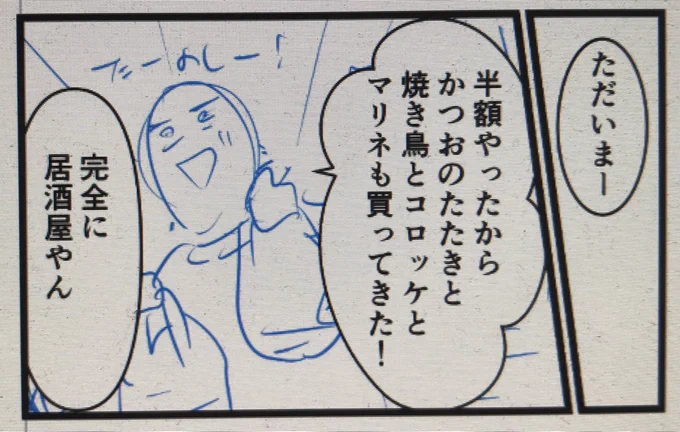 明日のブログ漫画の下書き予告一コマですよ

朝7時に更新するのでよかったらチェックして下さいね? 