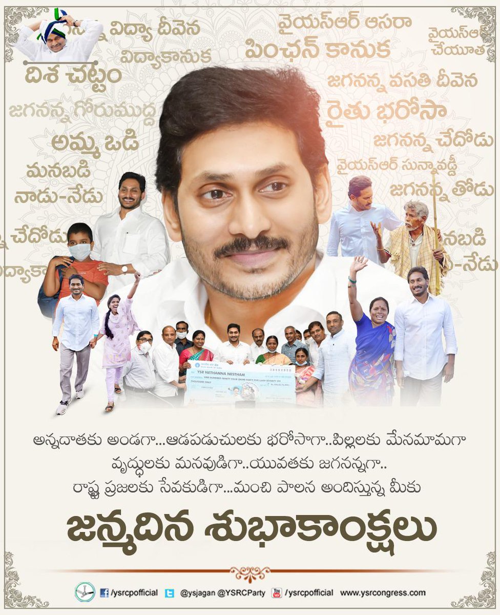 RojaSelvamaniRK's tweet photo. Today, Andhra Pradesh has a government of the people, by the people, and for the people. It because we are being led by a Chief Minister who strongly believes that 'empowering state is to empower its people.' Happy Birthday @ysjagan garu.
#HBDYSJagan https://t.co/SHO9eZxBH4