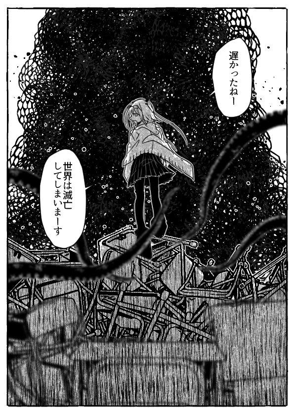 シナリオの黒幕みたいな切メ蜂 