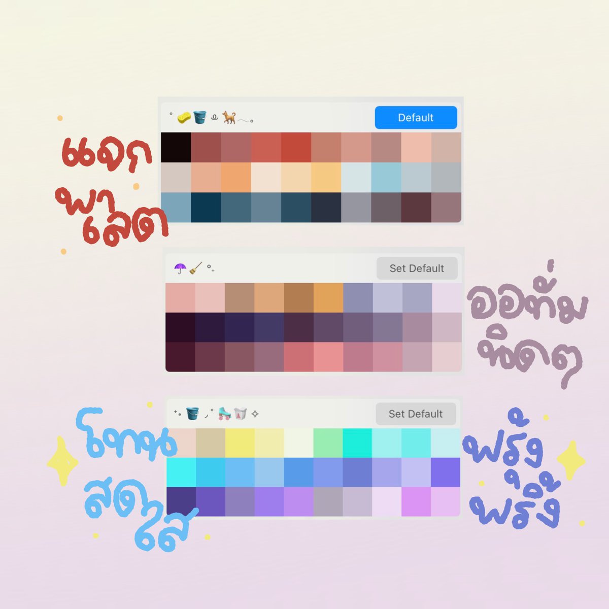 jellyimmo's tweet photo. 𝙿𝚊𝚕𝚎𝚝𝚝𝚎 *◞🧴🧸 യ ⋆  

แวะมาแจกพาเลตสีงามๆมุ้งมิ้งๆงับ 🤲🏻🎀 อิ้มจะแปะไว้ใต้ทวิตน้า ไปเซฟใช้ได้ ยาฮู้ว ⁺ ◦ 🖐🏻👀 ✧  .

#แจกโค้ดสี #Procreate #goodnotes https://t.co/8a5EndkqNq