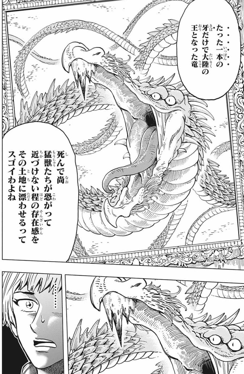 Csc Waiyu わいゆー え 竜王デロウス ビルドキング トリコ