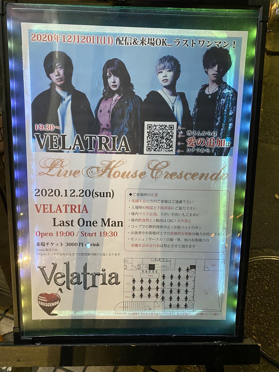 bass_youske's tweet photo. VELATRIAのラストライブ観てきました
解散は残念だけど皆んな若手の実力者達、各々頑張って欲しいです👍🏻
素晴らしいライブでした、お疲れ様!
#velatria https://t.co/9RoAaUzp3X