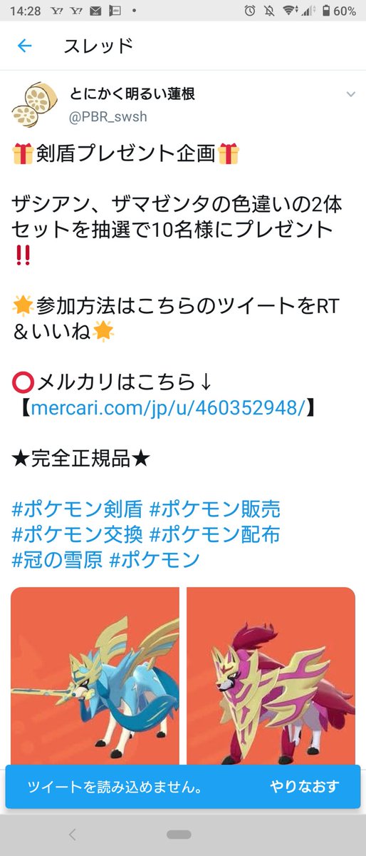 よよよや En Twitter このサブロウと言う人が改造ポケモン流している人です 配布で釣ろうとしますが ブロックルーチン掛かってるものは交換できませんので当たることはありません 気を付けてください メルカリ詐欺 ポケモン交換 ポケモン剣盾 ポケモン改造