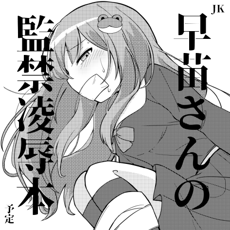 2021年3月21日にツインメッセ静岡で開催予定のイベント「第十八回博麗神社例大祭」へサークル「じゃんだらりん。」で申し込みました。 