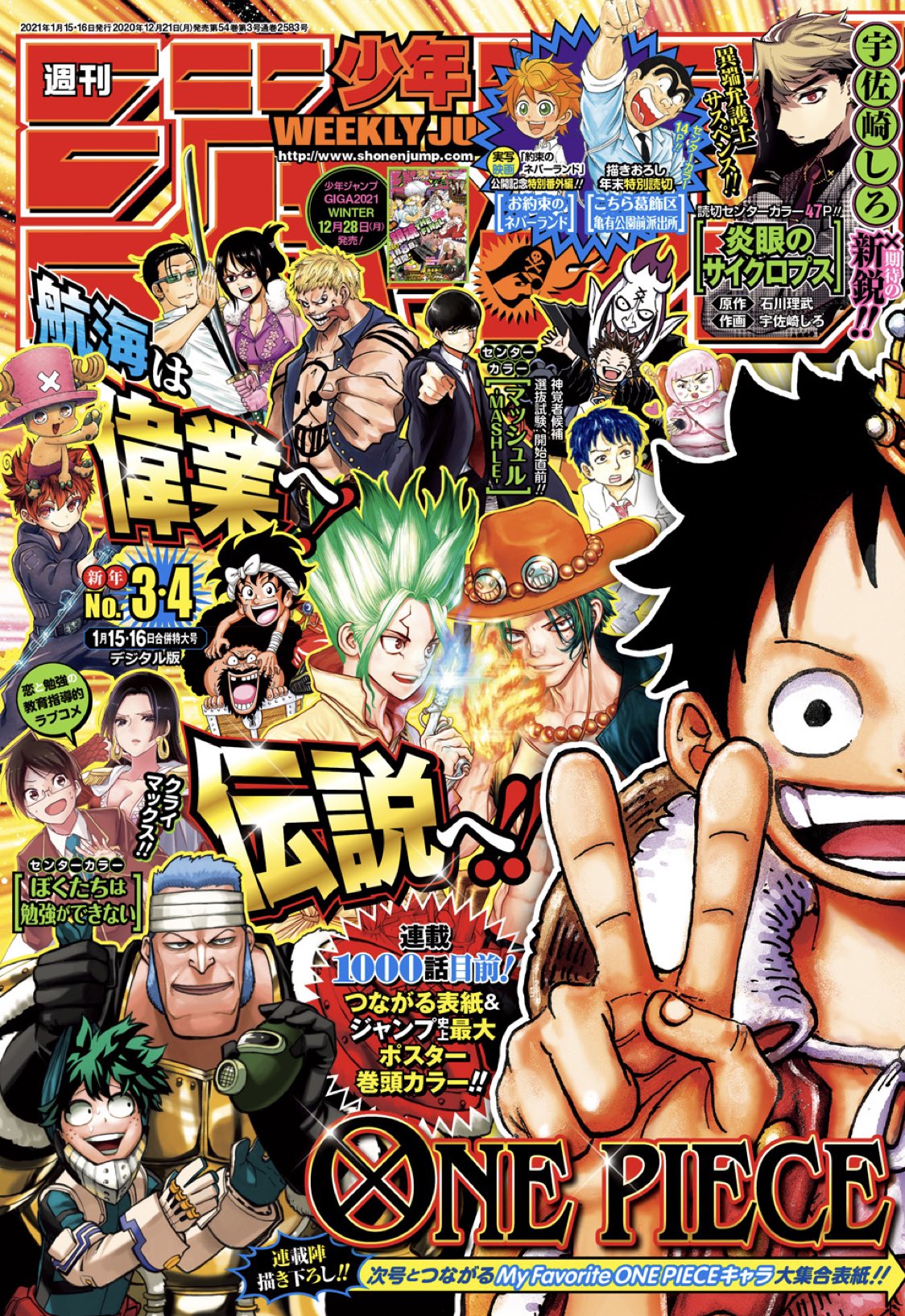 Jbstyle บนทว ตเตอร 年内最後のone Piece 999話 いや大事な情報詰まりまくりだったね 1月4日いよいよ1000話 Onepiece ワンピース T Co Akybsc1hce ทว ตเตอร