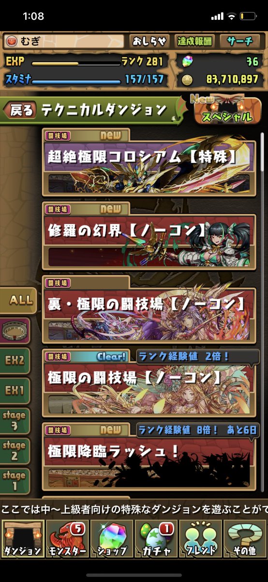 修羅出た😚