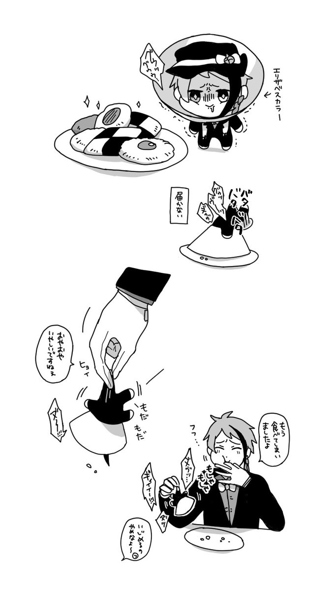 ジェぬい虐 B 9 12までにペン入れ 30 の漫画 ジェぬい虐 B 9 12までにペン入れ 30 の漫画