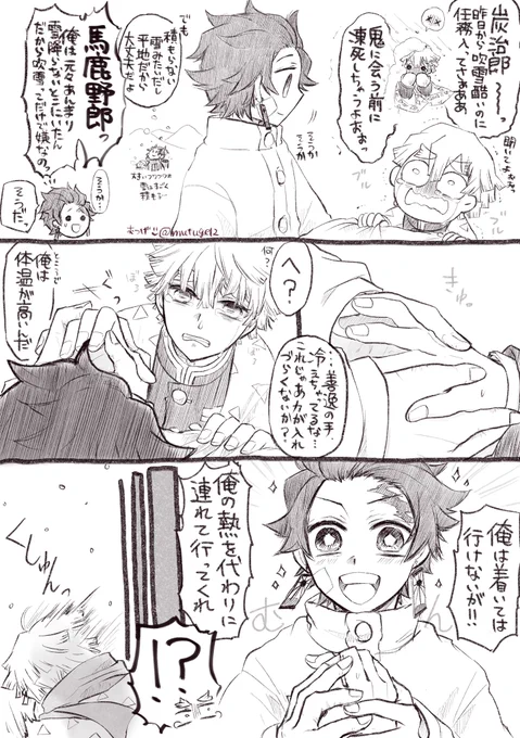 炭善
⚡️「ちょ、?!!こいつ何!?」
?「?……なんだろうか…??」
善を炭の熱??で温めて欲しいのと趣味ですね。
小型ホッカイロのような炭が冬はずっと善と一緒にいる 