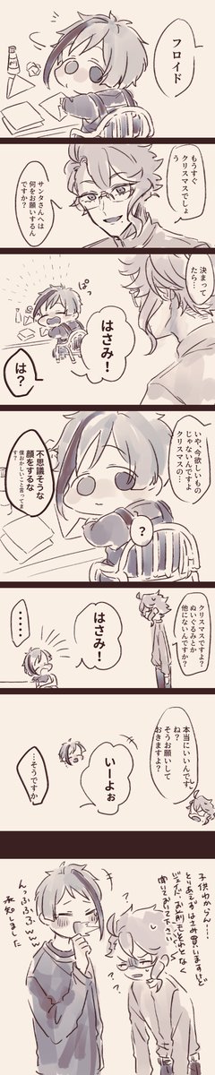 親子ヴィネル12
※フロイドだけショタ 