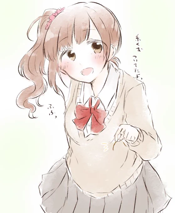 響子ちゃんに糸くず取ってもらう同級生になりたい 