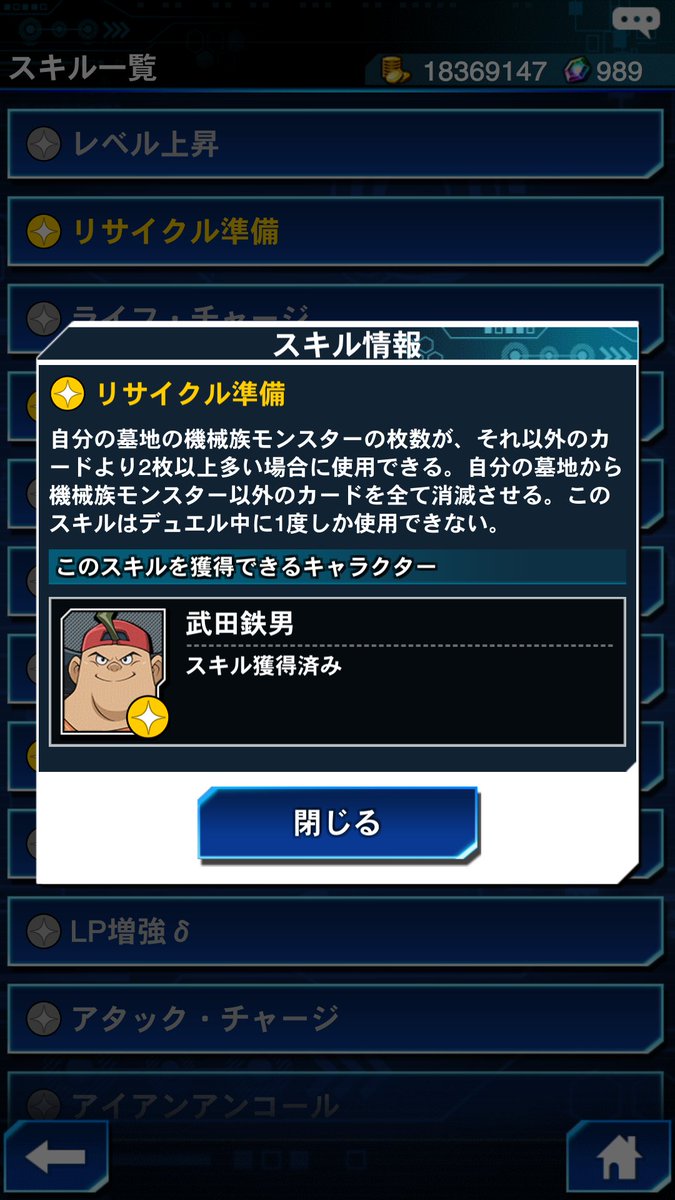 剣闘獣ベストロさんbot 鉄男のスキルと組んだ超重武者 局ハリは狡猾とかその辺も強えかもな アドバイス有ったら具体的に頼む デュエルリンクス デッキレシピ 超重武者 剣闘獣ベストロさんbot 鉄男のスキルと組んだ超重武者 局ハリは狡猾とかその辺も強えかもな アドバイス有ったら具体的に頼む デュエルリンクス デッキレシピ 超重武者