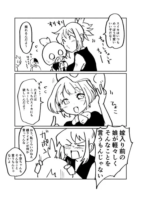 コハスイrkgk 