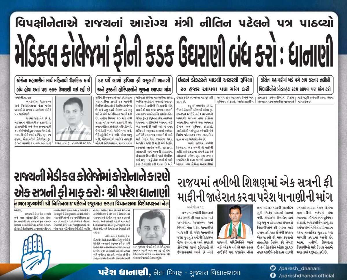 drmanishdoshi's tweet photo. #CommerciallisationOfEducation #Loot #MedicalEducation #Corona #SFI #FeesMafi #HighFees #SaveEducationSaveGujarat https://t.co/vFTeugN6YF