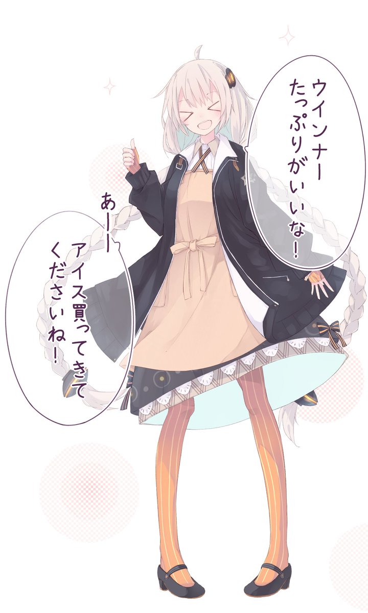 おはようあかりちゃん 